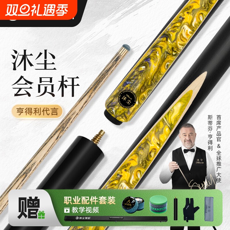 手工杆专业会员杆白蜡木斯诺克中8小头一体通杆球房桌球杆