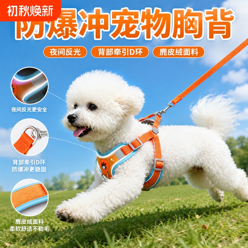 狗狗牵引绳背心式宠物胸背带遛狗