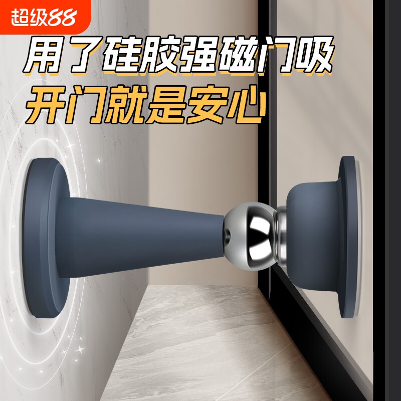 门吸免打孔门挡器新款防撞硅胶门阻门后强磁铁静音卫生间门碰地吸图片