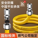 不锈钢波纹燃气管天然煤气热水器管道新国标防爆专用软管连接管子