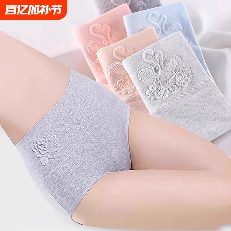 纯棉内裤女士小肚子收腹收高腰中腰透气全棉三角短裤红色紫色棉质