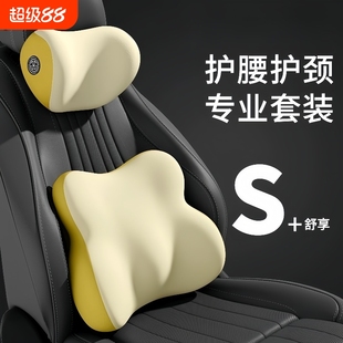 汽车头枕靠枕车用车座护腰靠靠背垫车内座椅记忆棉车载腰垫护颈枕