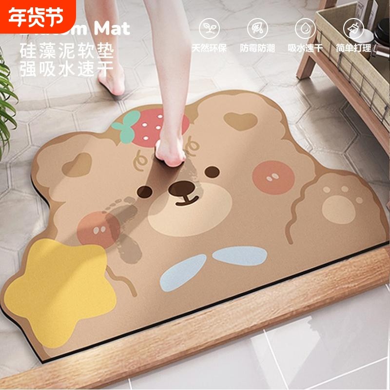 家用入户硅藻泥地毯可裁剪刮土地垫小熊进门蹭泥脚垫浴室防滑吸水,居家布艺,家用脚垫,淘宝优惠券,粉丝福利购,淘宝优惠卷