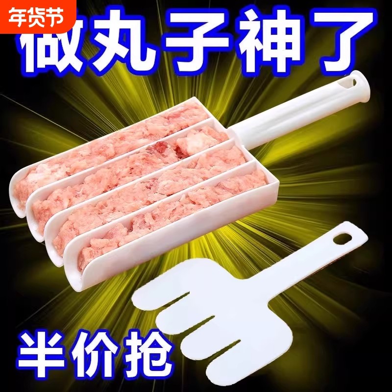 四联肉丸制作器创意家用丸子模具厨房挤鱼丸肉丸工具虾滑器料理器