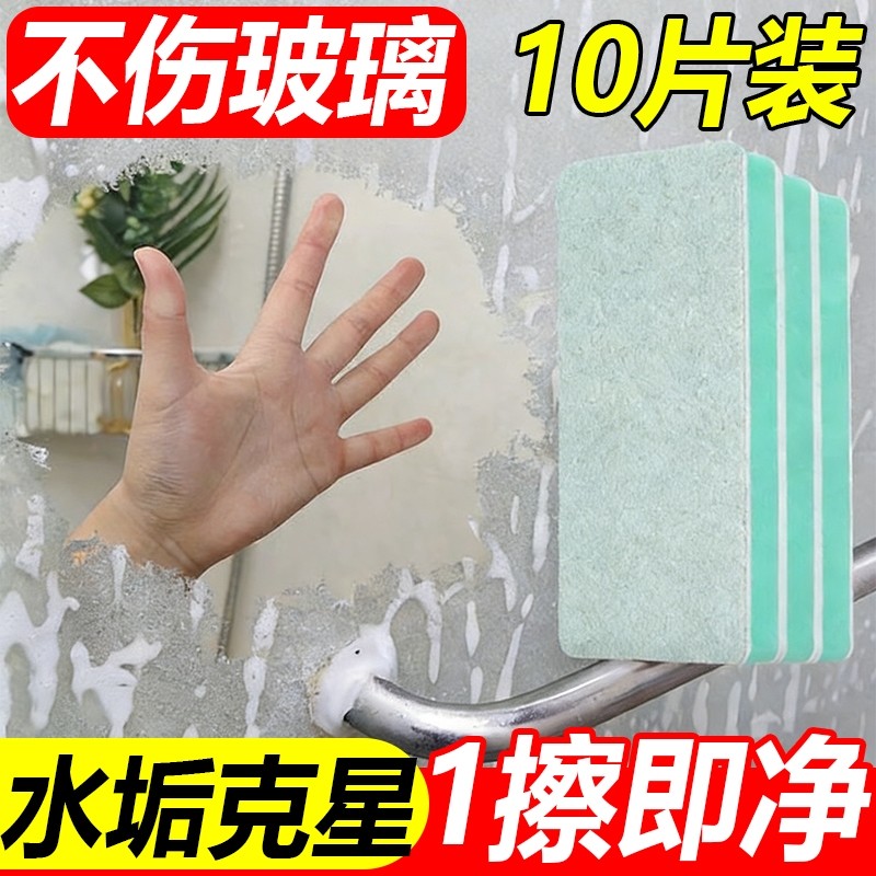 浴室玻璃除水垢擦水痕无死角不伤缸魔力刷擦清洁内壁水渍神器双面