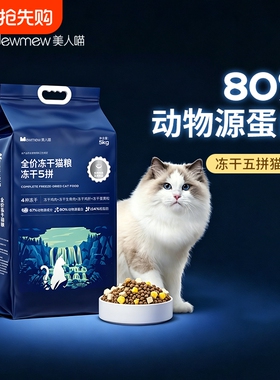 冻干全价猫粮10斤实惠装成猫幼猫通用流浪猫土猫专用粮室内母猫