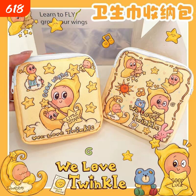 日系卡通星星收纳包便携拉链款学生卫生巾收纳包口红化妆品收纳袋