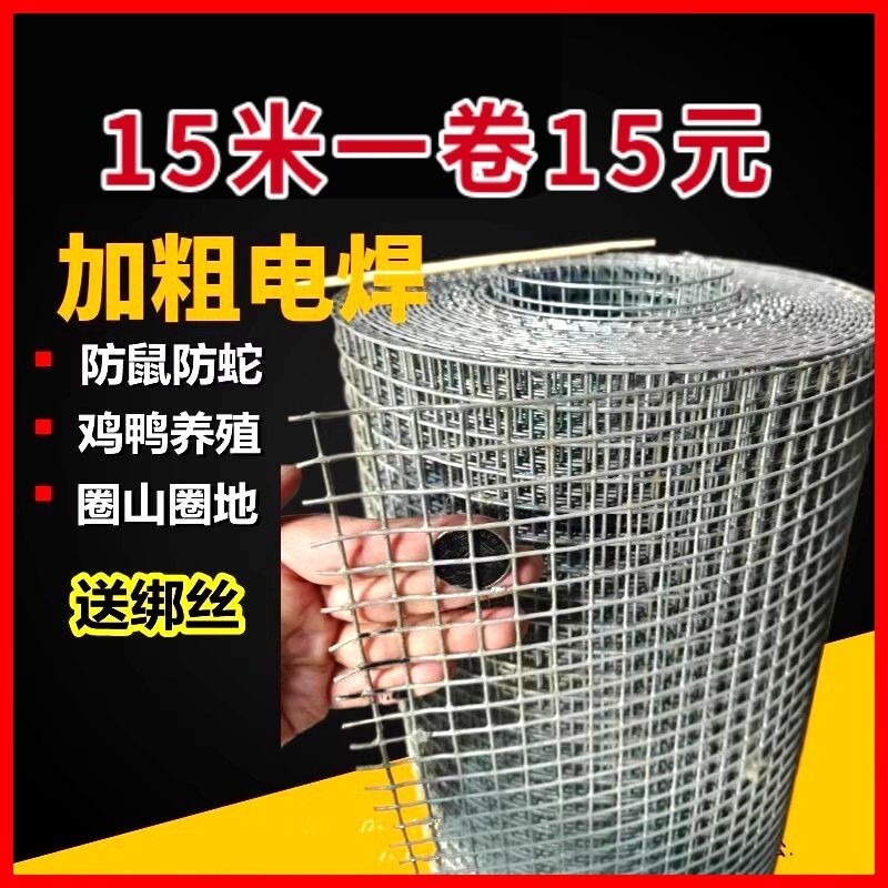 镀锌篱笆栅栏冷养围栏养殖户外鼠圈室外网鸡防护栏地铁丝丝网抹灰