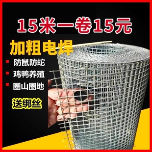 镀锌篱笆栅栏冷养围栏养殖户外鼠圈室外网鸡防护栏地铁丝丝网隔离