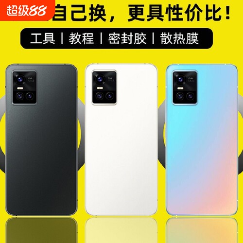 适用于vivoS10/S10Pro后盖玻璃