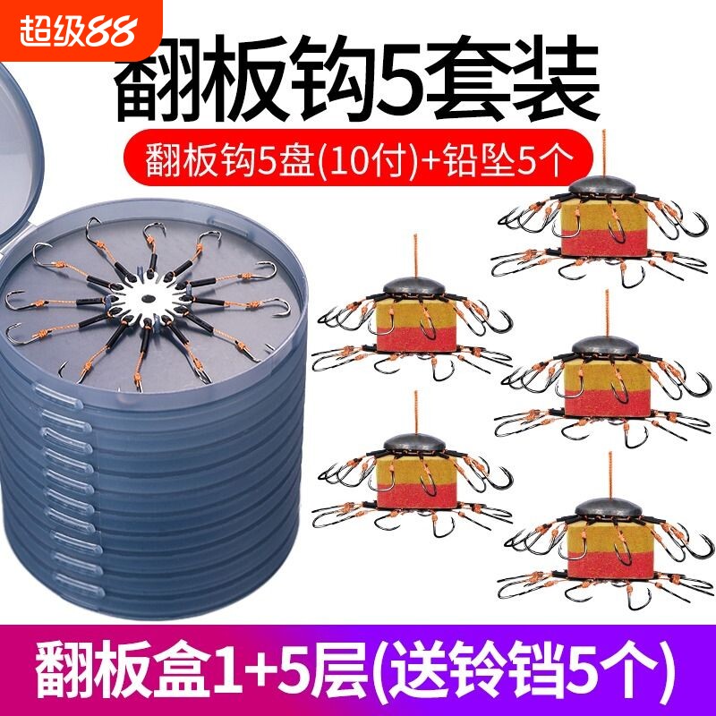 翻板钩盘钩爆炸钩钓鱼钩配件套装钓组海杆抛竿鲢鳙翻版鱼勾防挂底