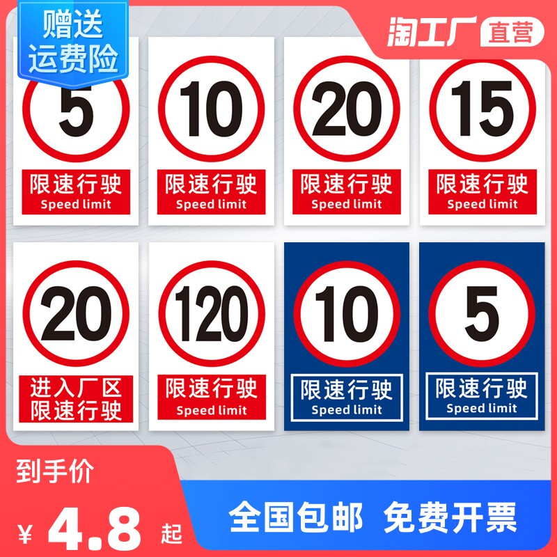 限速行驶警示指示告知牌限制速度5公里工厂园区10公里提示标识牌道路交通进入厂区安全警示标示标志标牌_虎窝淘