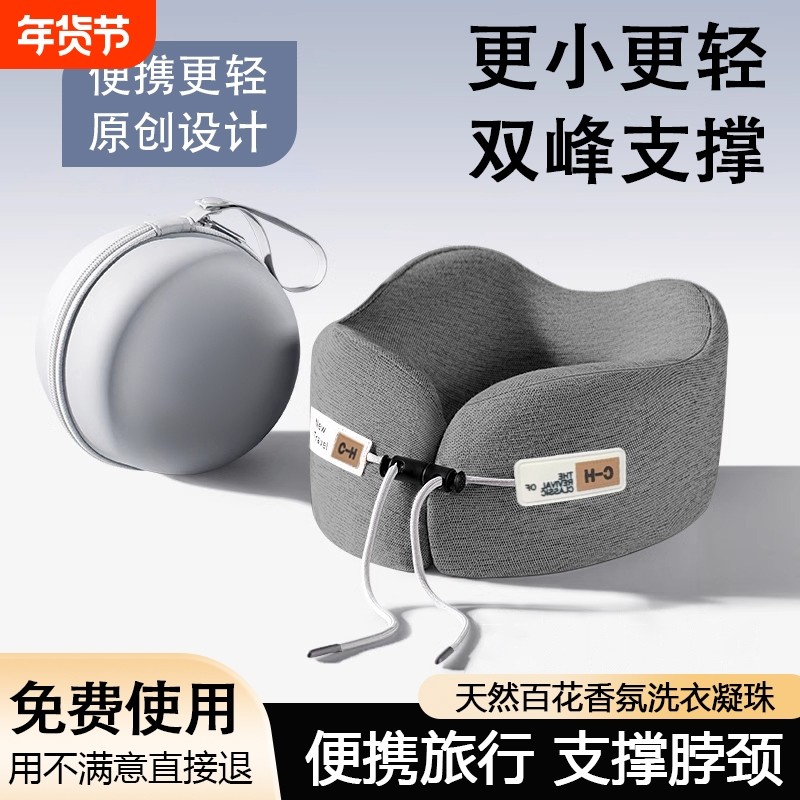 U型枕护颈枕头坐飞机脖子支撑记忆棉颈椎枕便携汽车旅行睡觉颈枕,床上用品,U型枕/便携枕,淘宝优惠券,粉丝福利购,淘宝优惠卷