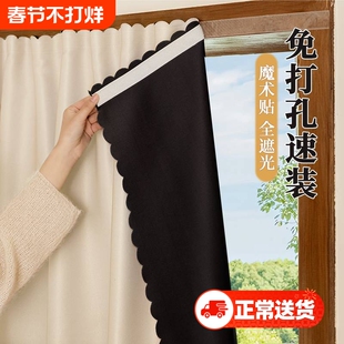全遮光魔术贴窗帘免打孔2025卧室遮阳布窗户遮挡帘浴室厨房隔热