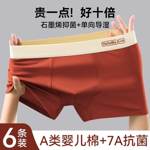 经典 四角裤 舒适透气平角裤 男士 运动风格 纯棉男款 男生抗菌短裤 内裤