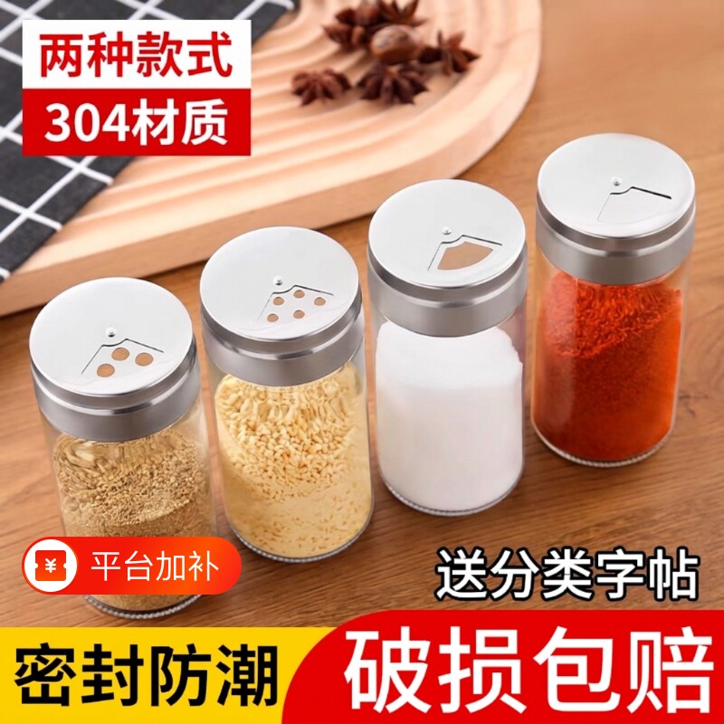 调料瓶调料罐调料盒组合套装盐罐调味瓶罐户外玻璃调料架密封家用