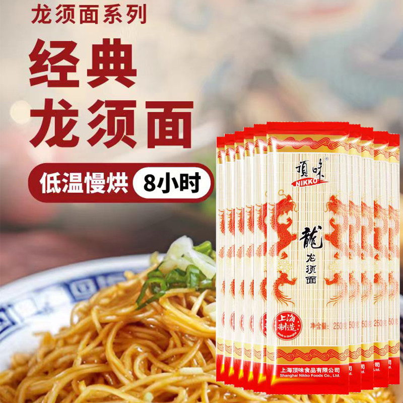 顶味挂面龙须面小包装细面条长寿面速食爽滑有嚼劲生日送礼回礼