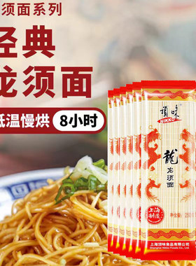 顶味挂面龙须面小包装细面条长寿面速食有嚼劲生日回礼拉面炒面