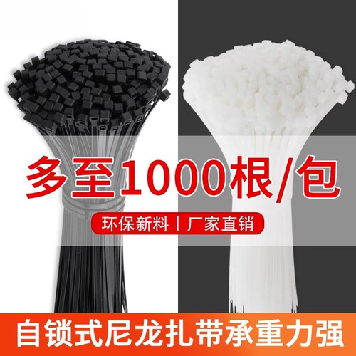 自锁式扎带尼龙塑料拉紧器高强度捆扎绑扎线固定扣勒死狗束带收紧黑