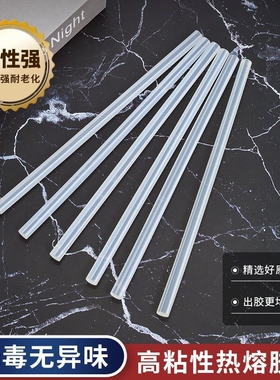 【三倍粘度在售】热胶胶棒热熔胶胶棒热熔胶条枪胶棒高粘胶枪胶条