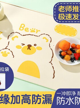 硅胶儿童防水餐垫|109人收藏