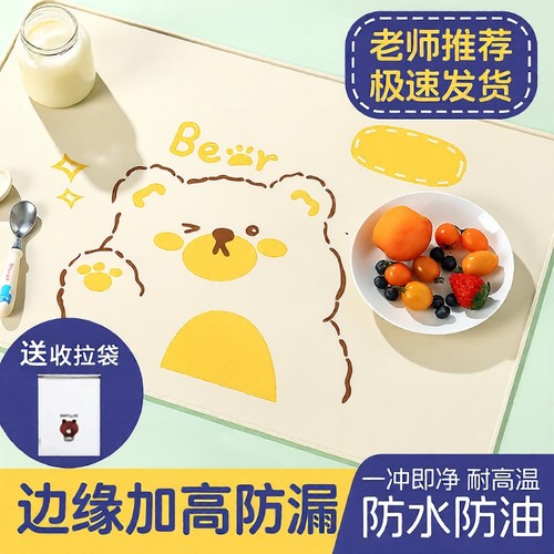 硅胶儿童防水餐垫|109人收藏