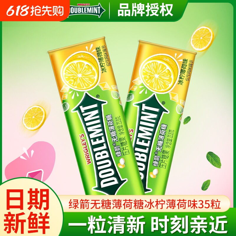 绿箭无糖薄荷糖35粒铁盒口香糖无糖清新口气接吻清凉含片糖果零食
