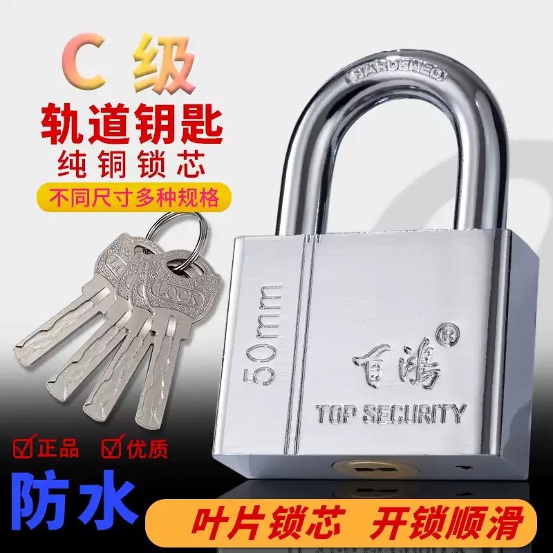 防雨挂锁防锈锁子防盗户外大门锁防盗锁宿舍门锁柜子门锁铜芯挂锁