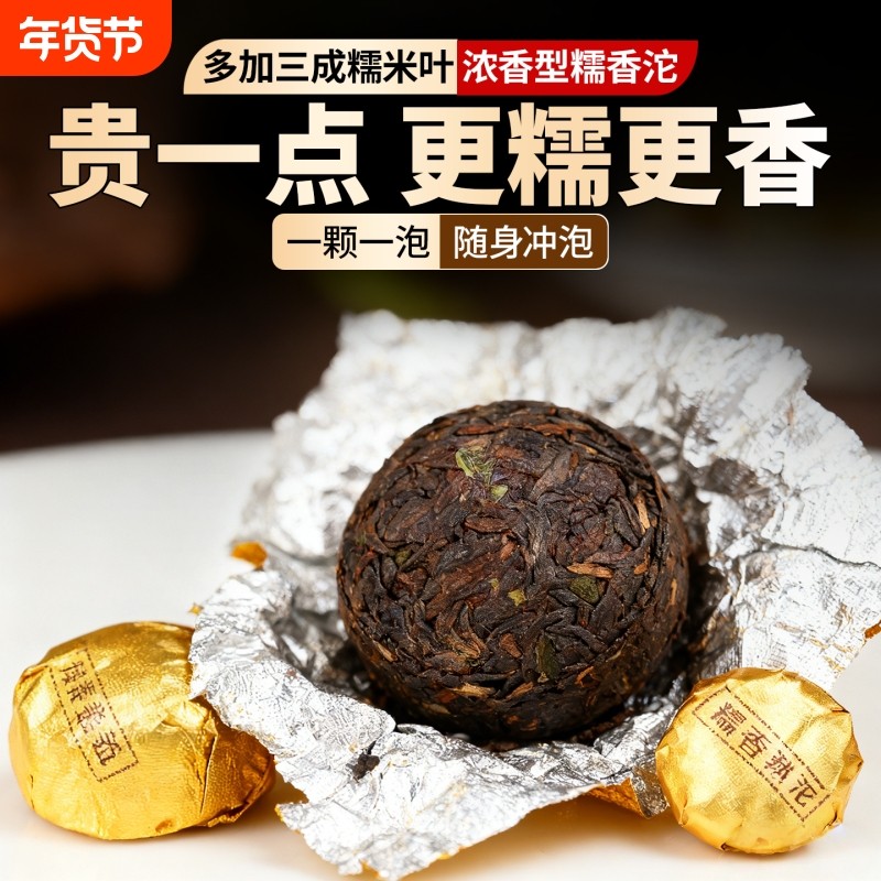 糯米香普洱茶熟茶小沱茶饼云南熟普洱小坨小粒装糯香黑茶叶自己喝