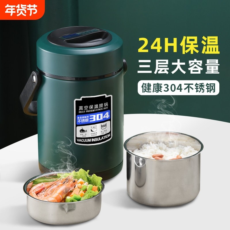 冬天不锈钢保温饭盒桶24小时超长多层大容量带饭提桶上班族汤壶碗,餐饮具,饭盒/保温桶/保温提锅,淘宝优惠券,粉丝福利购,淘宝优惠卷