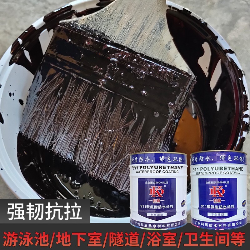 911双组份聚氨酯防水涂料屋顶卫生间漏水补漏胶裂缝补漏材料沥青