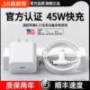 【官方正品】适用于苹果数据线iPhone17充电器线15闪充16promax认证快充12/13/14手机ipad原装pd30W一套装45W