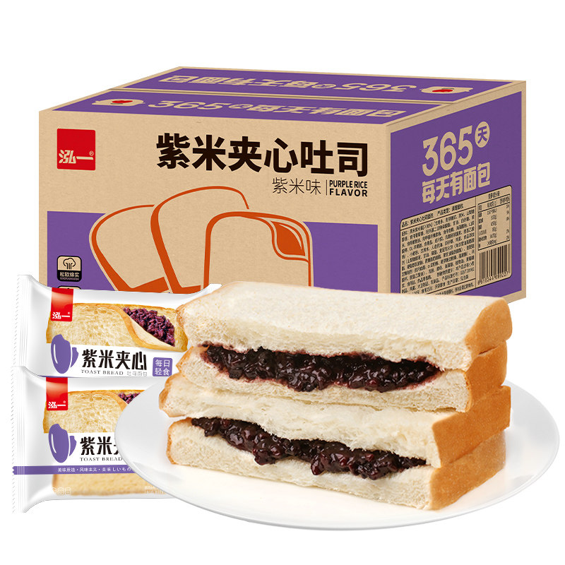 泓一炼乳紫米夹心吐司南瓜面包早餐速食健康零食学生营养多规格
