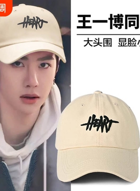 王一博同款加大鸭舌帽男款太阳帽女2024新款防晒棒球帽子绿色红色