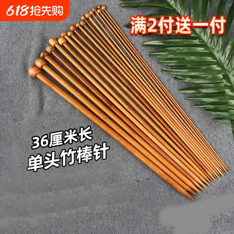 碳化竹棒针单头竹炭棒针 堵头木质长针毛衣针 围巾针织毛线