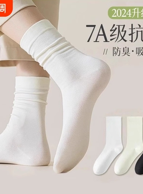 袜子女春秋冬款中筒棉袜2026白色月子春秋款无骨长袜防臭薄款黑色