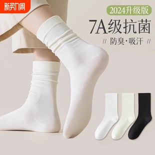 黑色 无骨长袜防臭薄款 袜子女春秋冬款 中筒棉袜2026白色月子春秋款