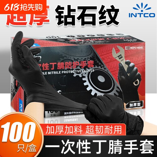 英科特厚一次性手套黑色丁腈钻石纹工业机械维修汽修劳保防滑耐磨