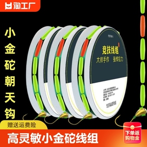 七星漂高灵敏传统漂钓鱼小金砣鱼钩鱼线高灵敏度全套成品套装竞技