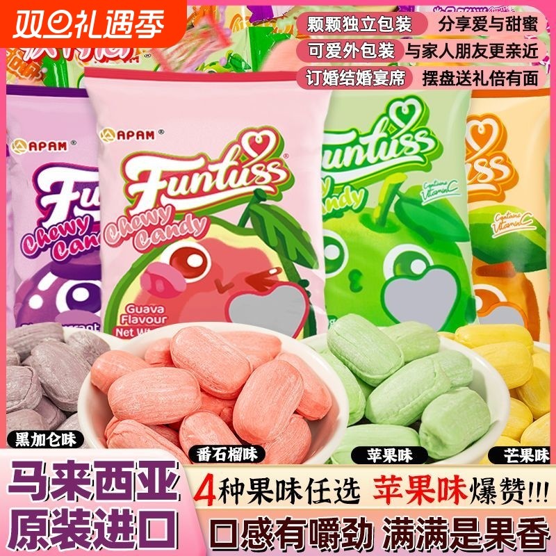 9块9三袋果汁软糖混合水果味正品欢特思马来西亚进口儿童零食糖果