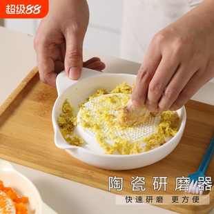 陶瓷姜蓉研磨器食物研磨碗姜汁研蓉碟果蔬生姜磨姜器宝宝辅食手动