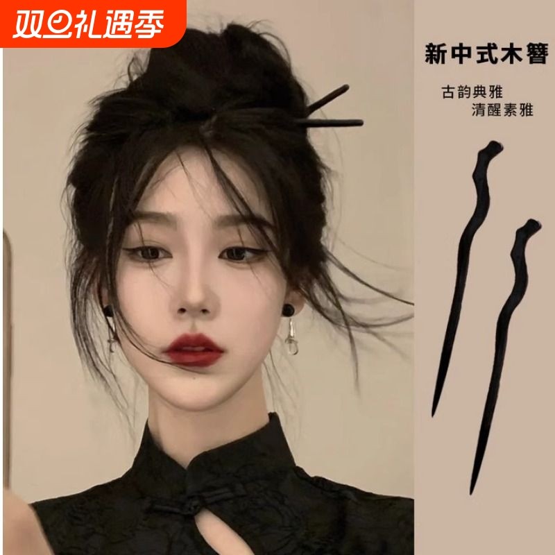 新中式木质发簪簪子女古风汉服旗袍配饰盘发发钗马面裙头饰檀木