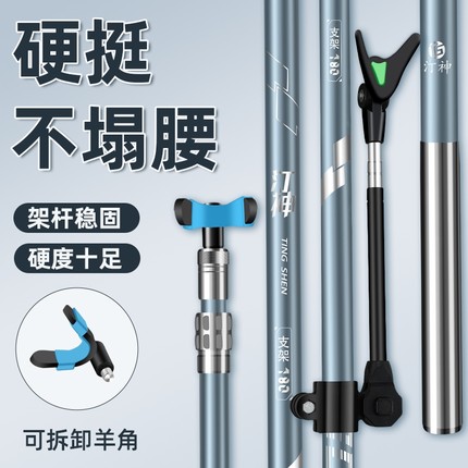 碳素支架超硬炮台鱼竿架杆大物钓鱼台钓椅钓箱地插架竿后挂羊角头