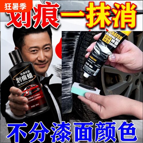 汽车划痕修复神器补漆蜡车子漆面深度刮痕剐蹭修复不分颜色通用F