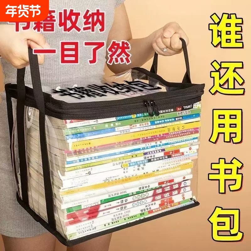 大容量书籍收纳箱书本课本透明收纳袋防尘加厚多功能简约教室宿舍,收纳整理,书桌收纳置物架,淘宝优惠券,粉丝福利购,淘宝优惠卷