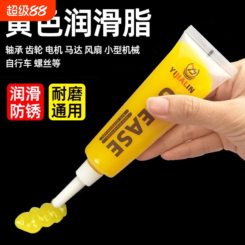 黄油润滑脂牛油润滑油油脂老式黄干油工业齿轮轴承用防锈润滑小瓶图片