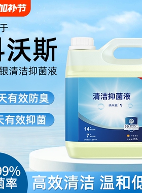 适用于科沃斯清洁液t80地宝清洁抑菌液t50pro专用地面清洁剂配件