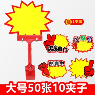 促销 网红POP广告纸价格展示牌拇指夹子空白手写标价签夹超市特价 标签摆地摊 店创意价格牌大号爆炸贴新款 服装