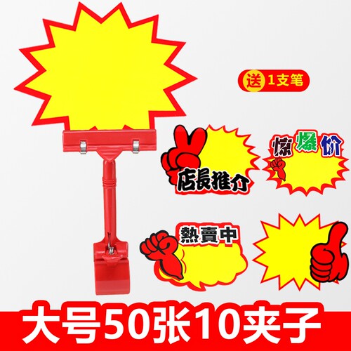 POP广告夹爆炸贴标签夹