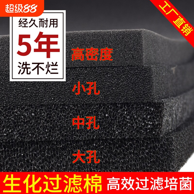 生化棉净水海绵加厚过滤材料图片